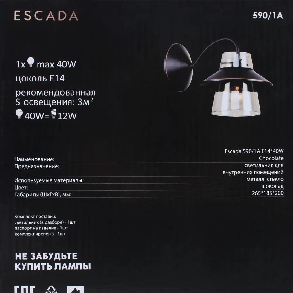 Бра «Gavana» 590/1А 1хЕ14х40 Вт цвет коричневый Escada STLM-2210579 - Вид №4