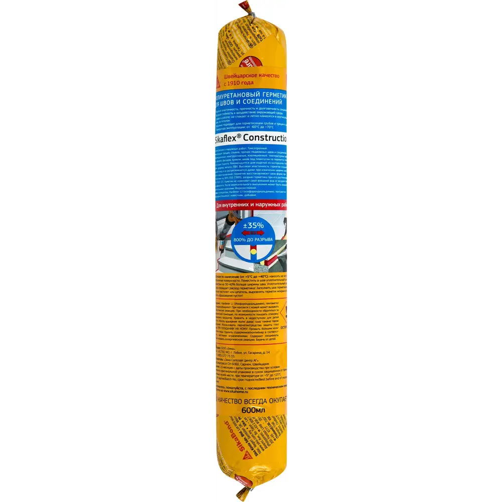 Герметик для всех типов швов Sika Sikaflex Construction 600 мл серый STLM-2080220