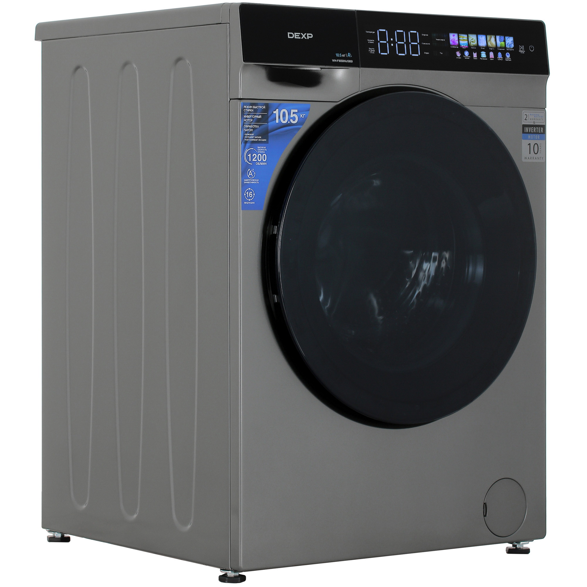 5093523 Стиральная машина DEXP WM-F10SDKA/GBSI серый STDN-0132800 - Вид №1