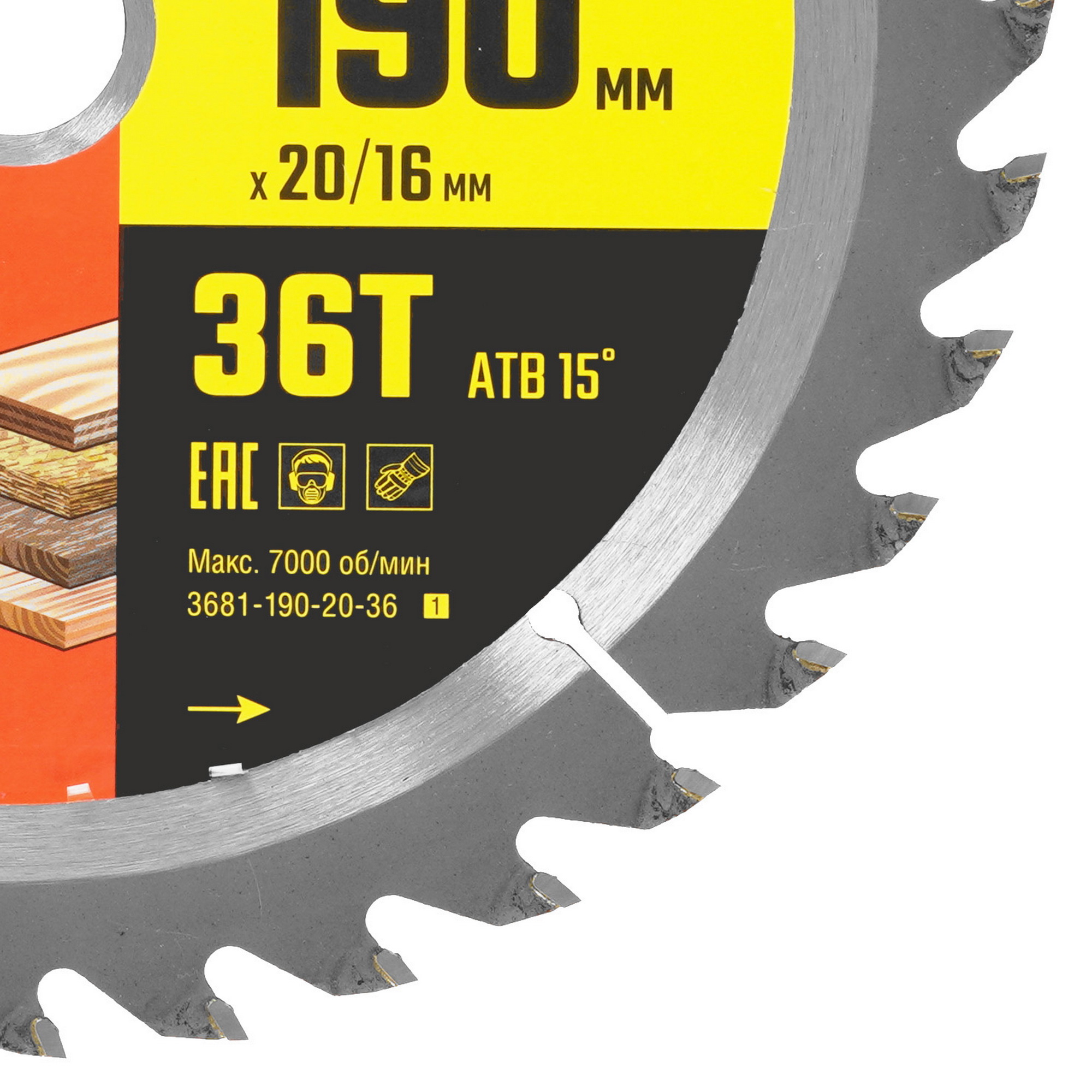 Диск пильный STAYER 3681-190-20-36_z01 9123034 STDN-0051168 - Вид №1