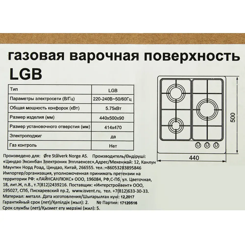 Газовая варочная панель ORE LGB с электроподжигом, 3 конфорки 81953848 STLM-0015133 - Вид №7