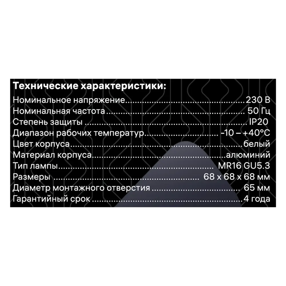 Светильник точечный встраиваемый Ritter Artin GU5.3 под отверстие 65 мм цвет белый 83978848 STLM-2030628  - Вид №12