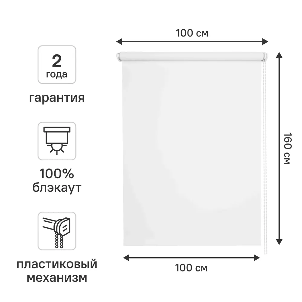 Штора рулонная блэкаут KREAFORTA Vorga 100x160 см белая STLM-2047681