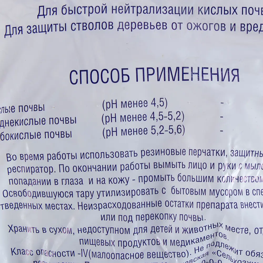 Santreyd Пушонка: Универсальное средство для почвы и сада 12692219 STLM-0956842 - Вид №2