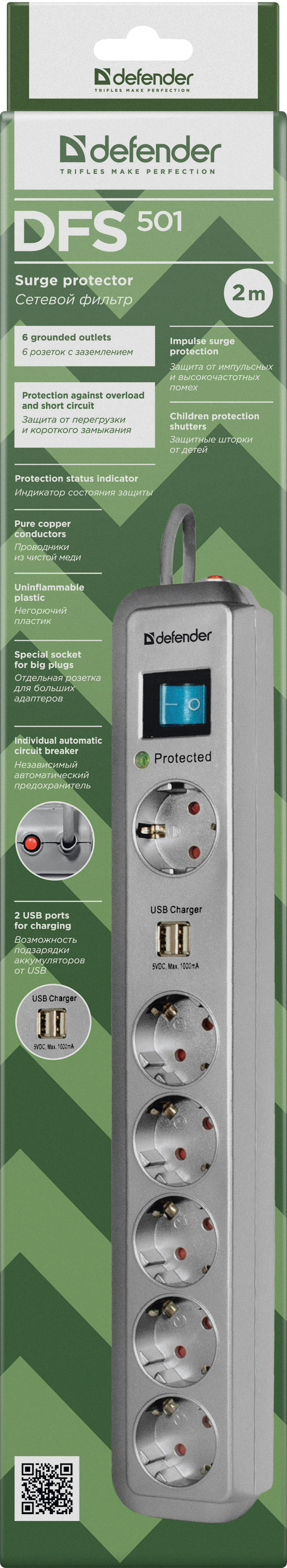 99051 Surge protector dfs 501 2,0м, 2 usb-ports, 6 outlets Defender Santreyd  - Вид №2