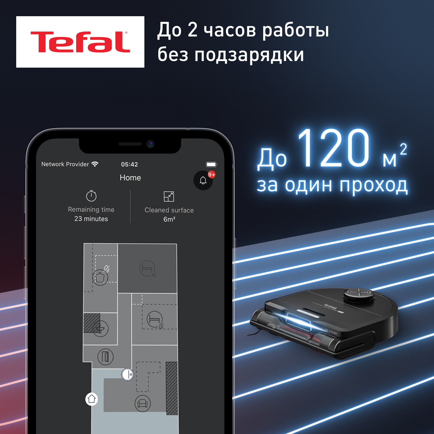 9212454 Робот-пылесос Tefal X-Plorer Serie 240+ RG9695WH черный STDN-0044269 - Вид №3