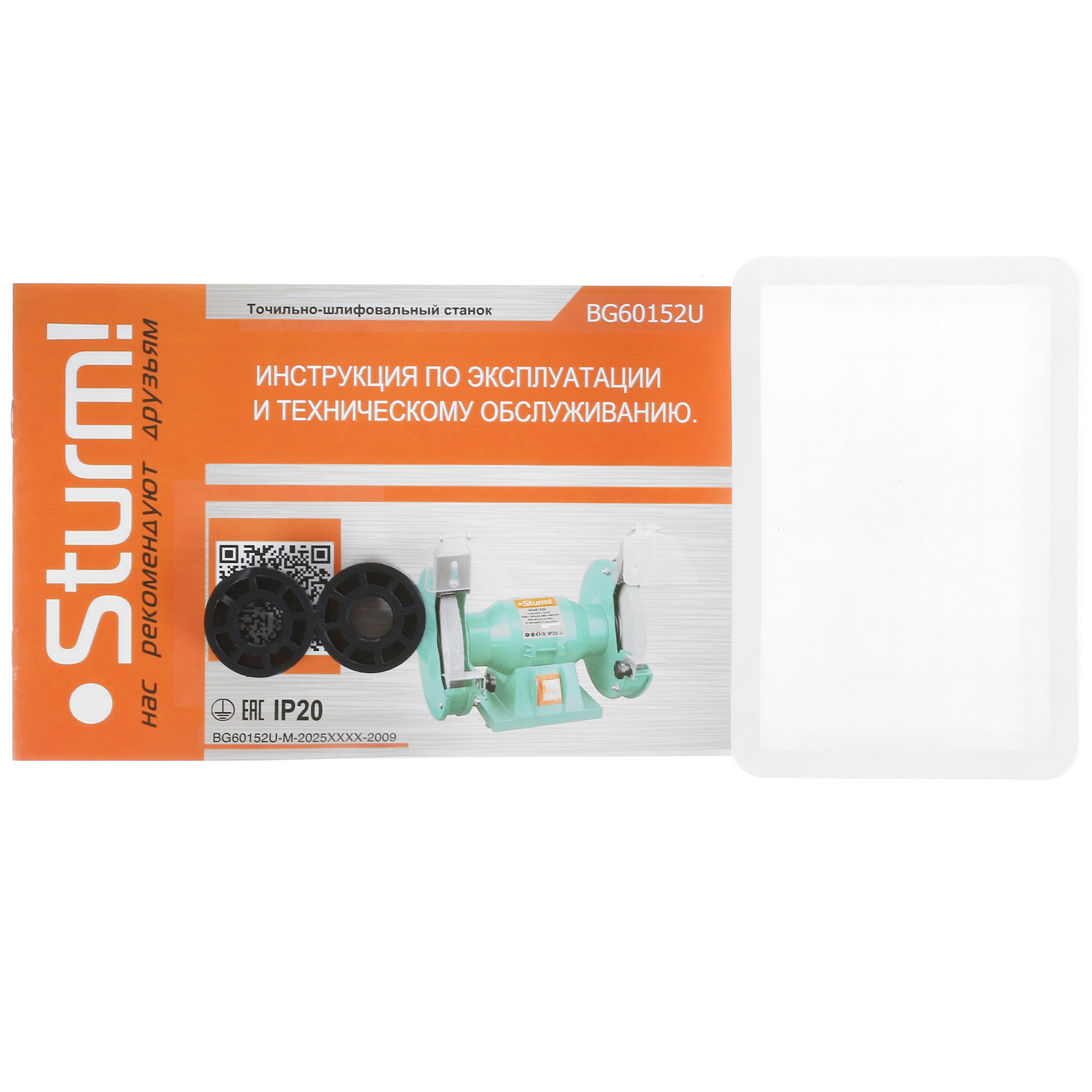 Точильный станок Sturm! BG60152U 5300429 STDN-0105623 - Вид №5