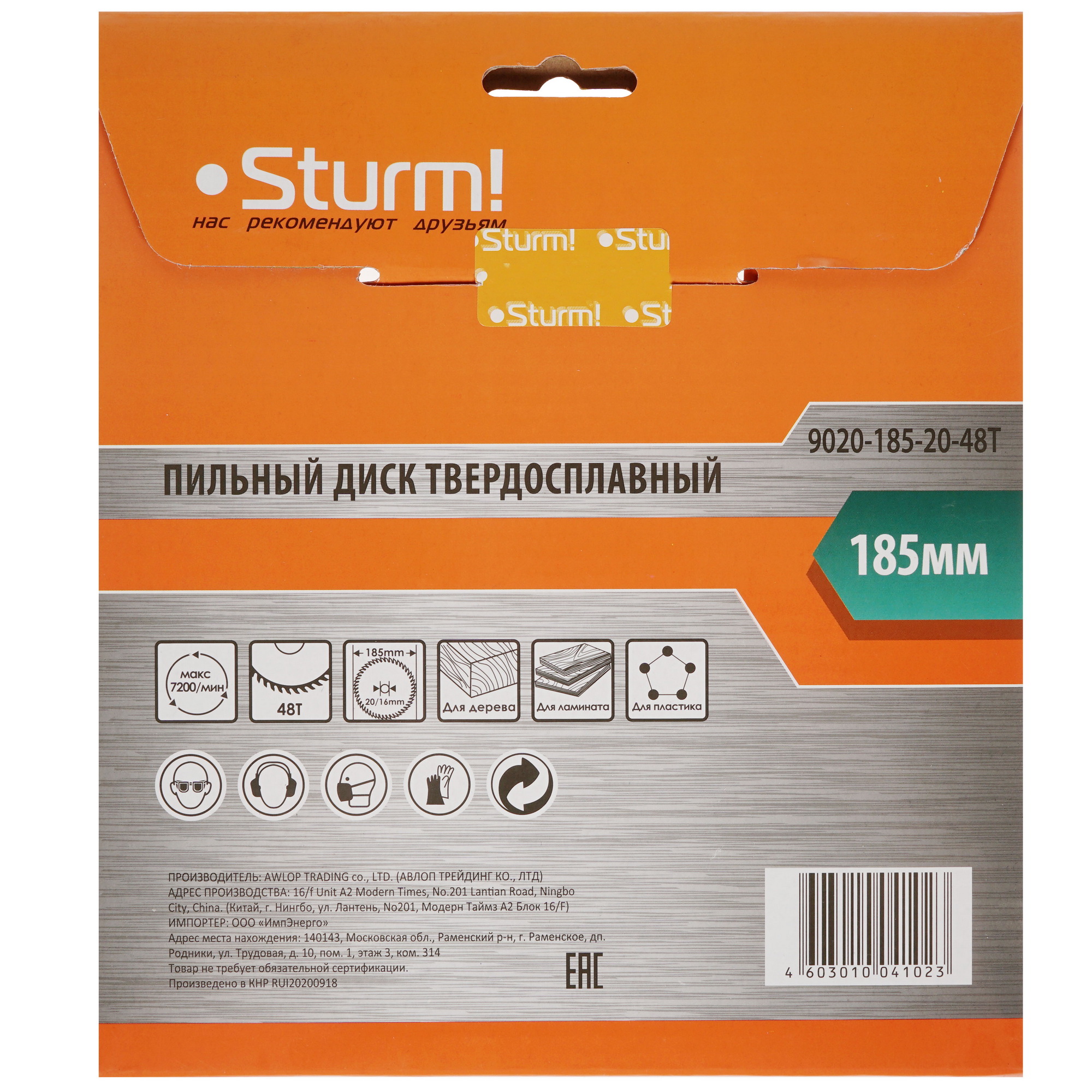 Диск пильный Sturm! 9020-185-20-48T 1287301 STDN-0061909 - Вид №2
