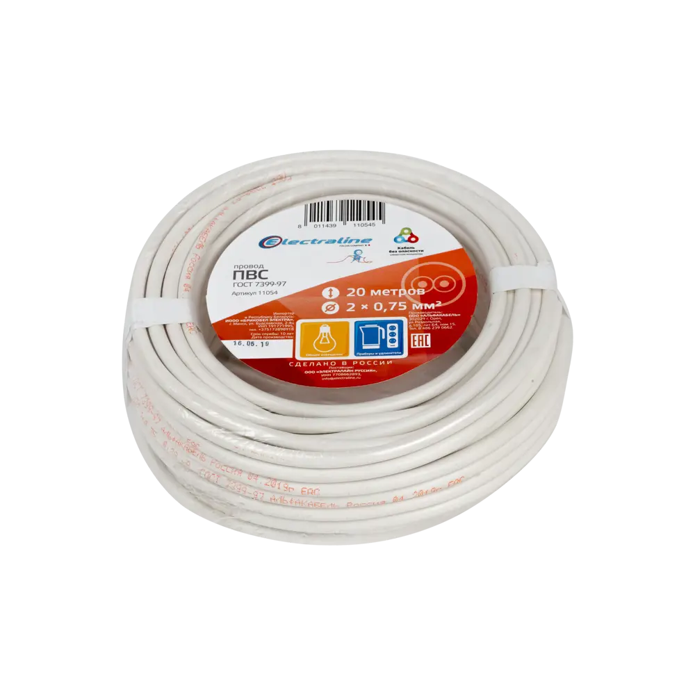 Провод Electraline ПВС 2х0.75 20 м (ГОСТ) STLM-2169478 - Вид №3