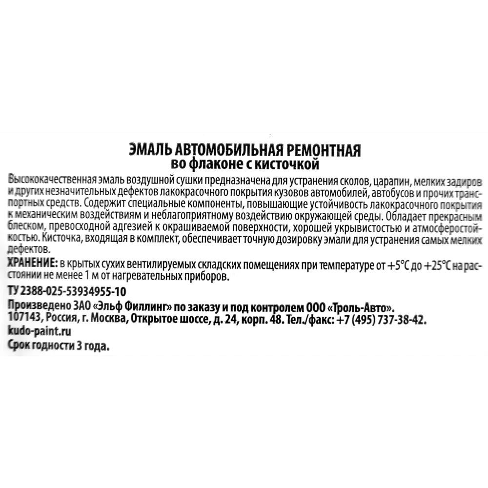 Эмаль автомобильная Kudo с кисточкой цвет рислинг 15Мл STLM-2038315 - Вид №3
