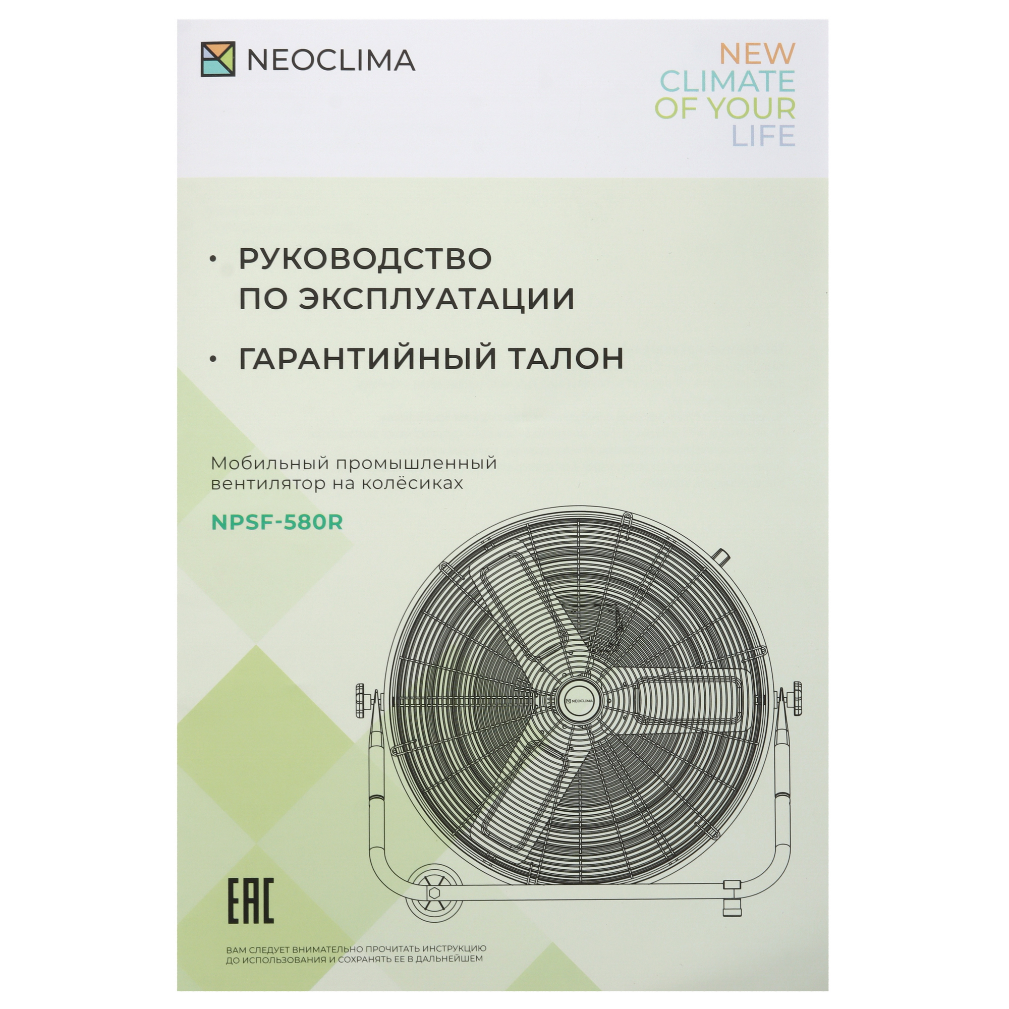 9234959 Вентилятор Neoclima NPSF-580R  желтый STDN-0146072 - Вид №5