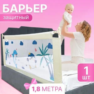 91697122 Бортик для детской кровати Oqql 19x177 см 1 шт Ткань STLM-0817132