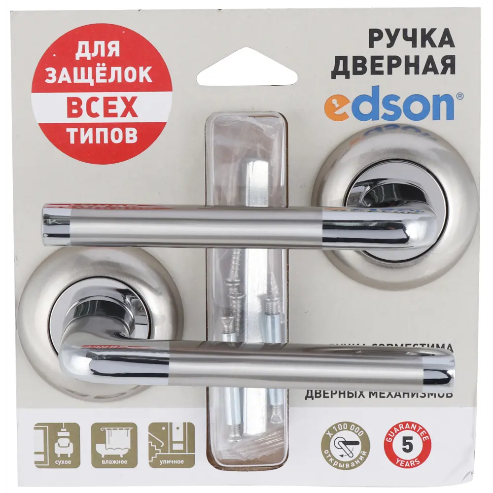 Дверные ручки Edson 21-Z01 без запирания алюминий никелированное покрытие цвет никель 84376138 STLM-2180522  - Вид №3