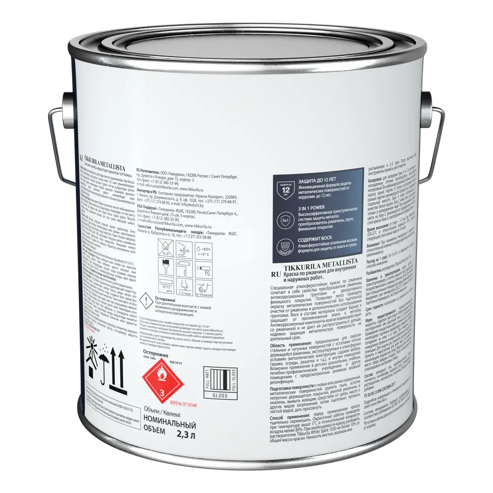 Tikkurila Metallista - Антикоррозионная грунт-эмаль 3 в 1, зеленый, 2.3 л 87660277 STLM-0074680 - Вид №2