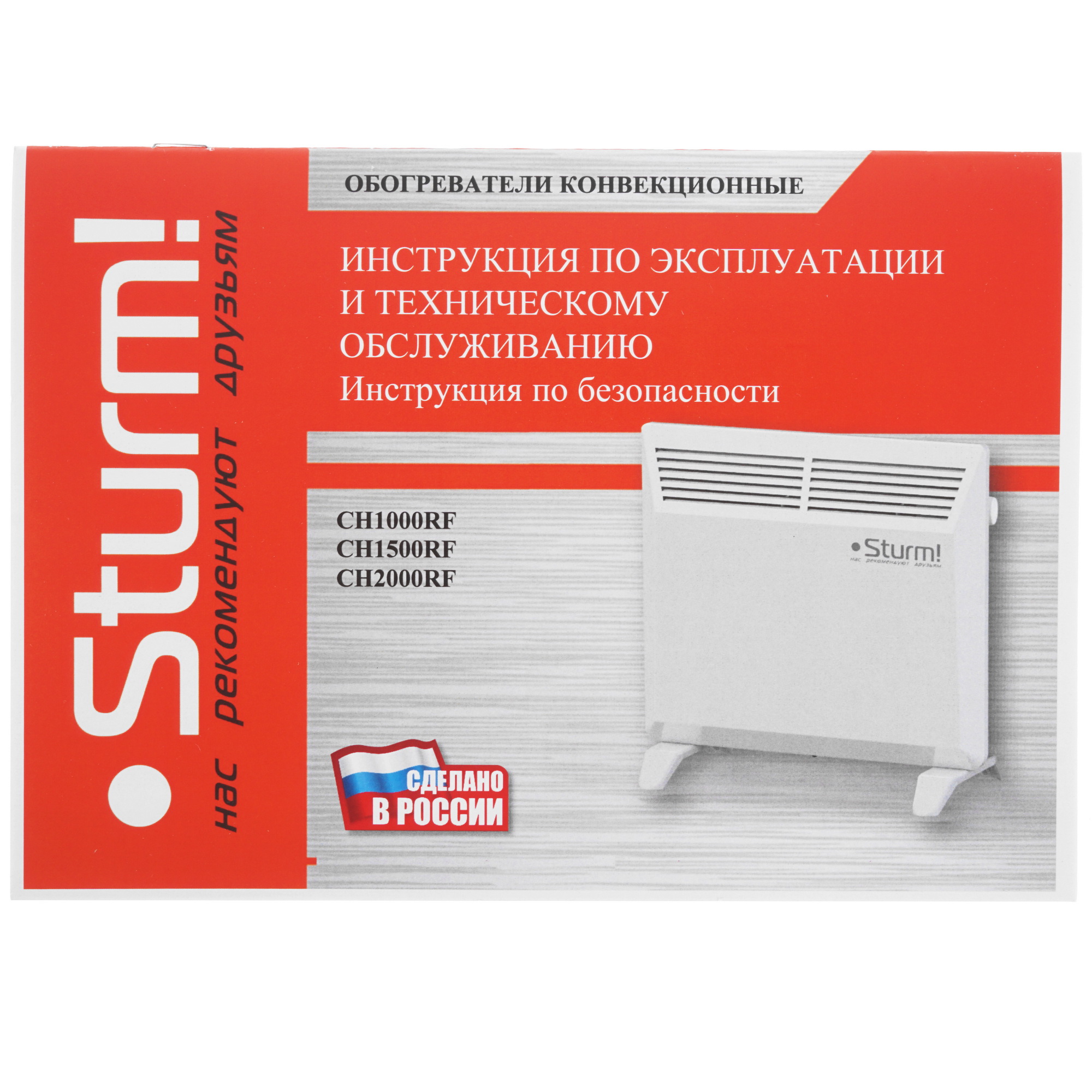 9935698 Конвектор Sturm! CH1000RF STDN-0073184 - Вид №6