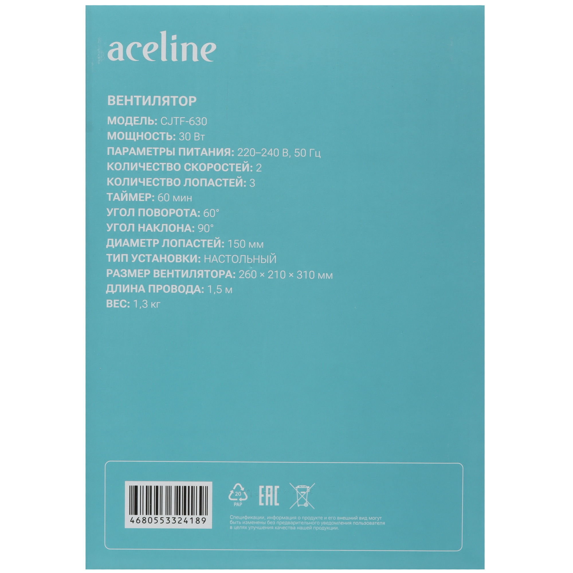 9174461 Вентилятор Aceline CJTF-630  бежевый STDN-0081653 - Вид №6