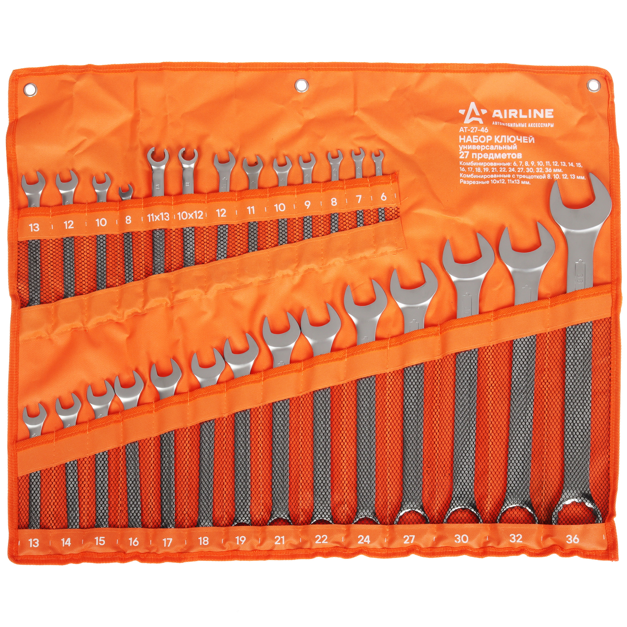Набор ключей Airline AT-27-46 9106138 STDN-0083580
