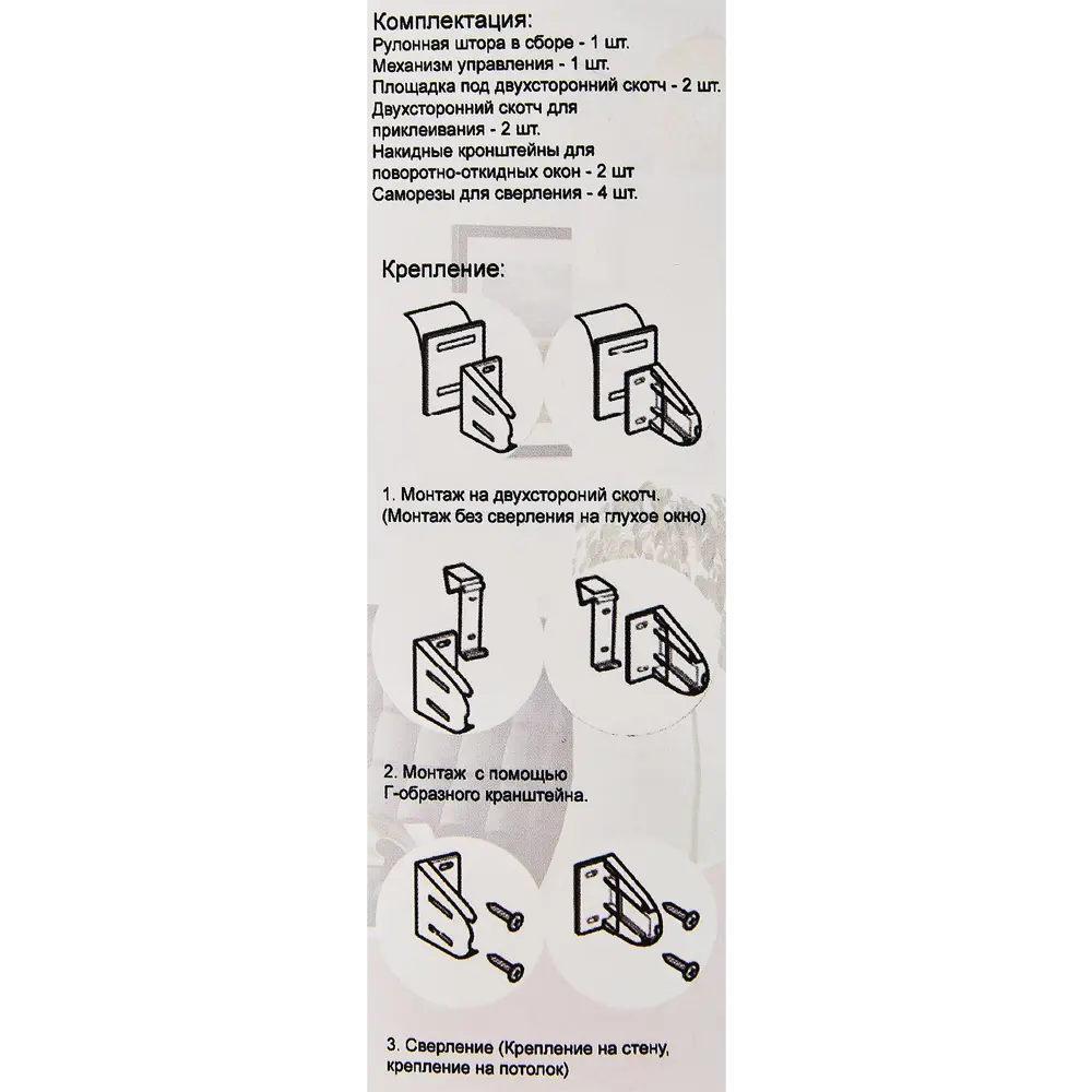 Рулонная штора MIAMOZA белая 55×160 см с боковой цепочкой 86906807 STLM-1072162 - Вид №8