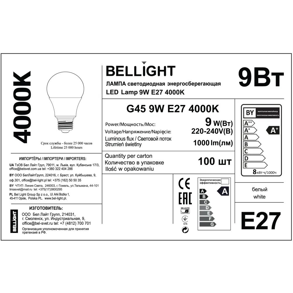 BELLIGHT LED лампа E27 шар 9Вт нейтральный белый свет 86170855 STLM-0066652 - Вид №4