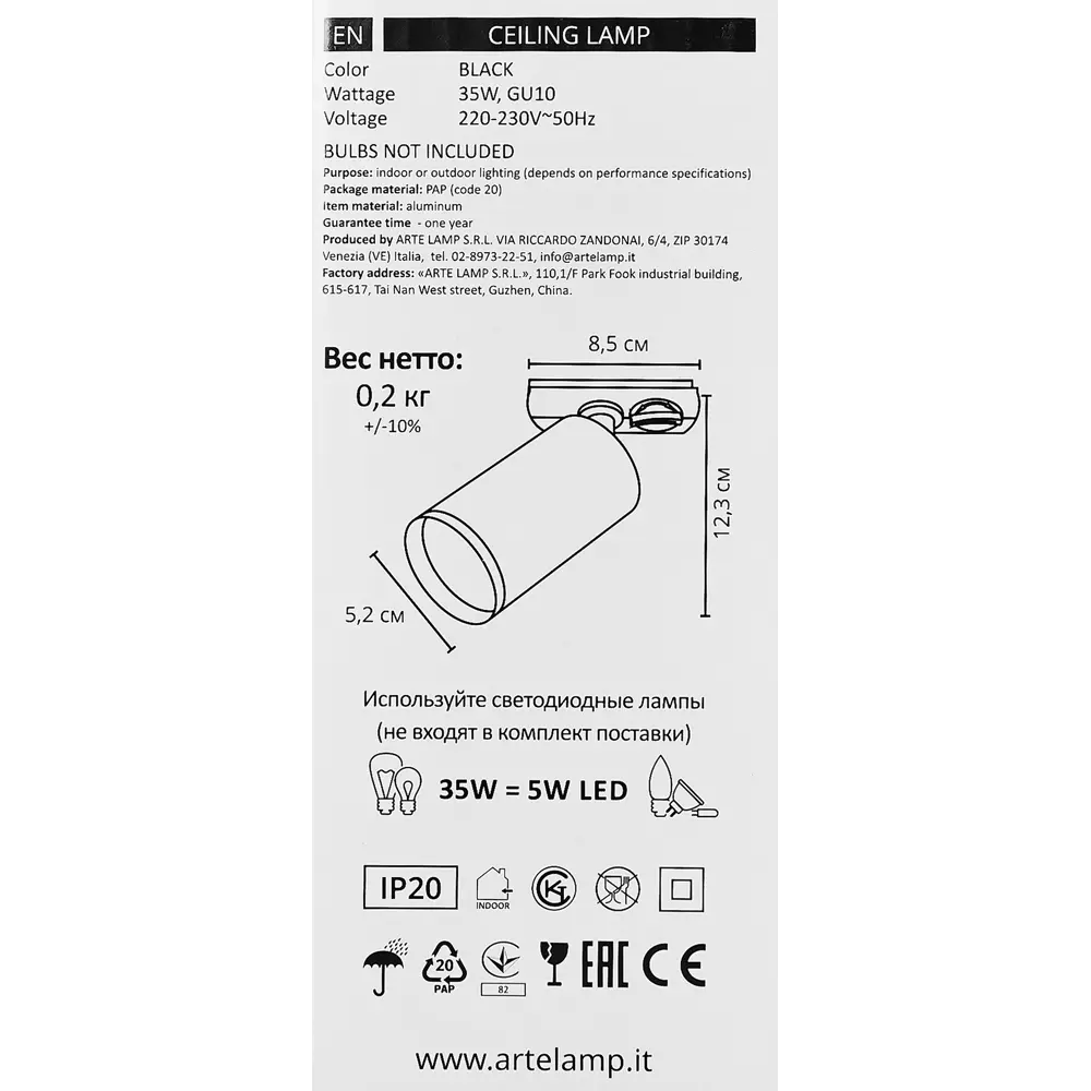 Arte Lamp Flame — трековый светильник с поворотным плафоном 86395537 STLM-0068528 - Вид №6