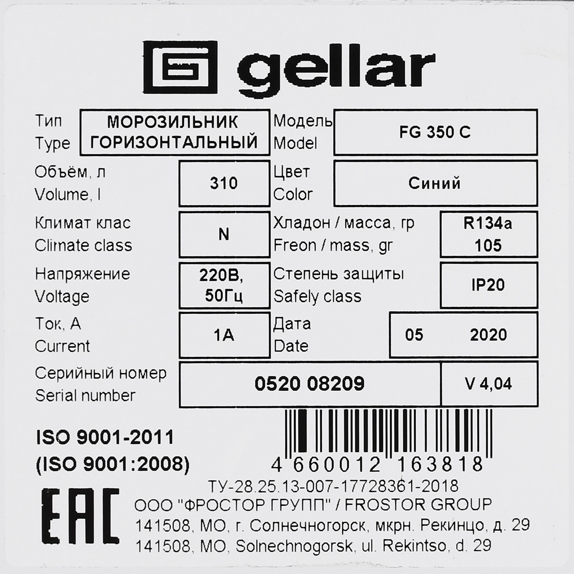 1229576 Морозильный ларь Frostor Gellar FG 350 C белый, синий STDN-0061411 - Вид №5