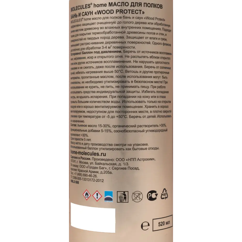 Масло для полков для сауны и бани Molecules 520 мл STLM-2036953 - Вид №3