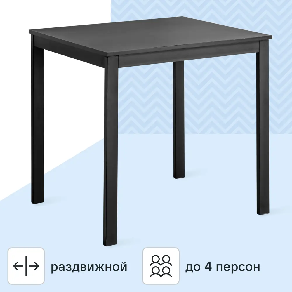 Стол кухонный TBL-006 U190РЕ раскладной 79-109x75 см прямоугольник Металл цвет черный Santreyd Стол раздвижной STLM-2141219