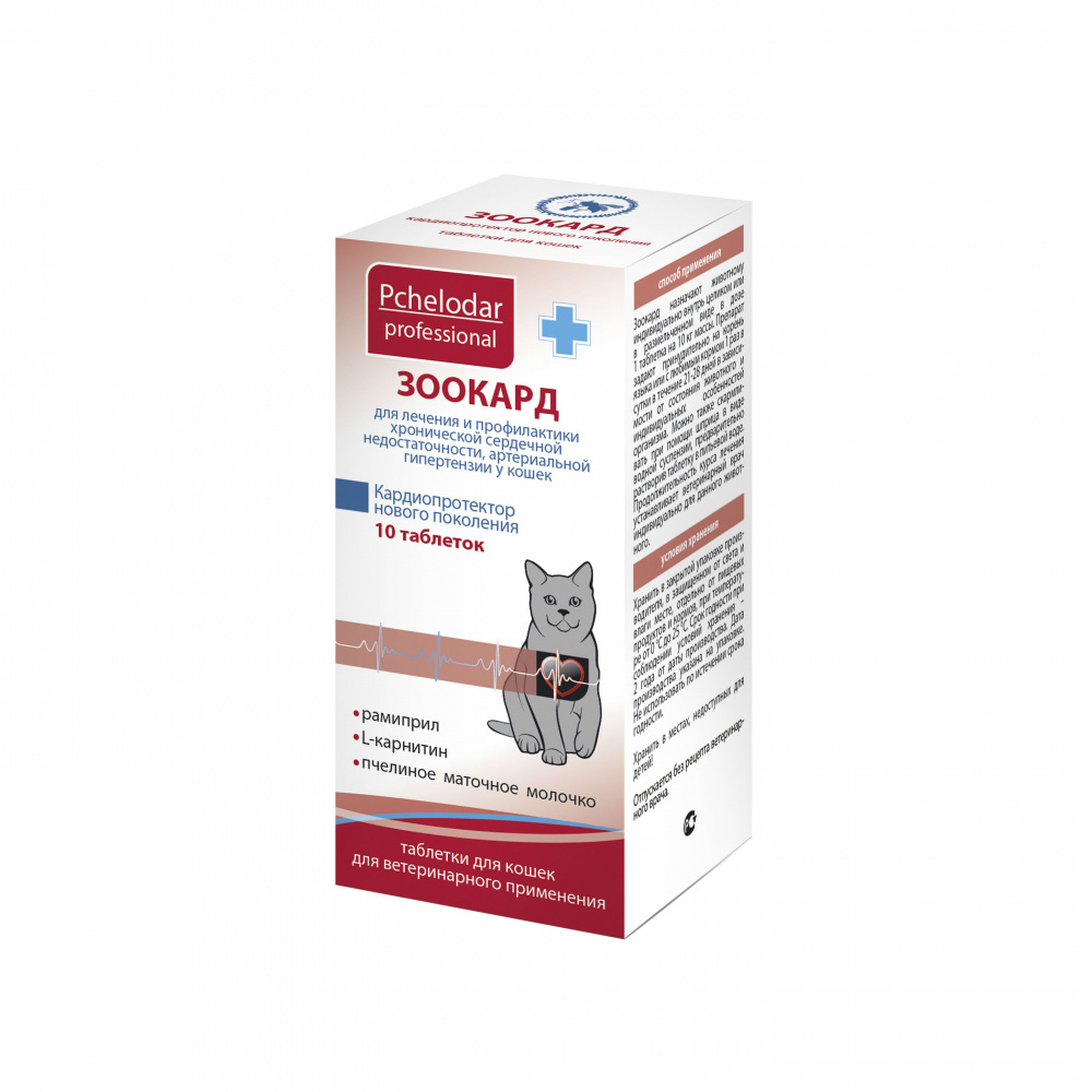 ПР0047789 Кардиопротектор Зоокард для кошек, 10 таб. ПЧЕЛОДАР 