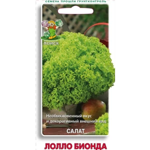 Семена Салат Лолло Бионда Поиск 83227419 STLM-2149529