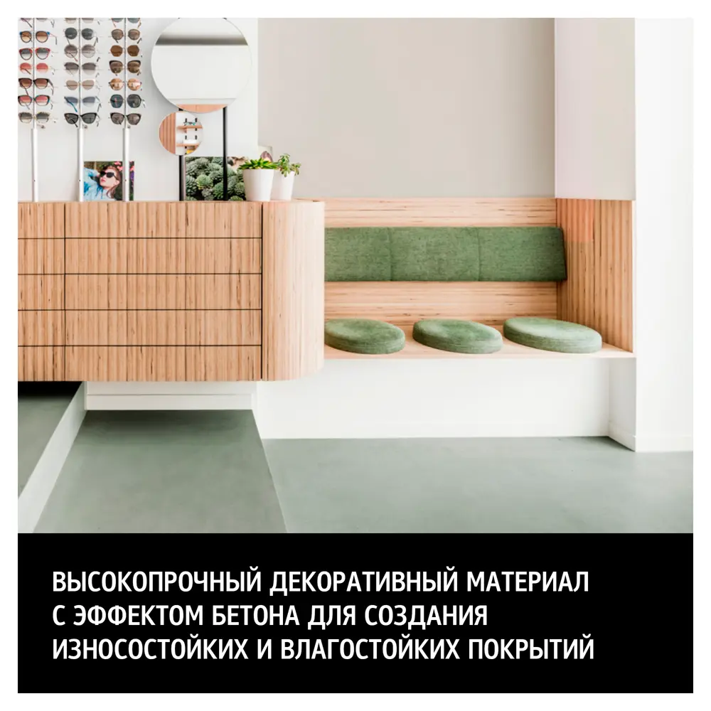 MAITRE DECO Микроцемент Structure - декоративное покрытие с бетонным эффектом 82891101 STLM-0857612 - Вид №2
