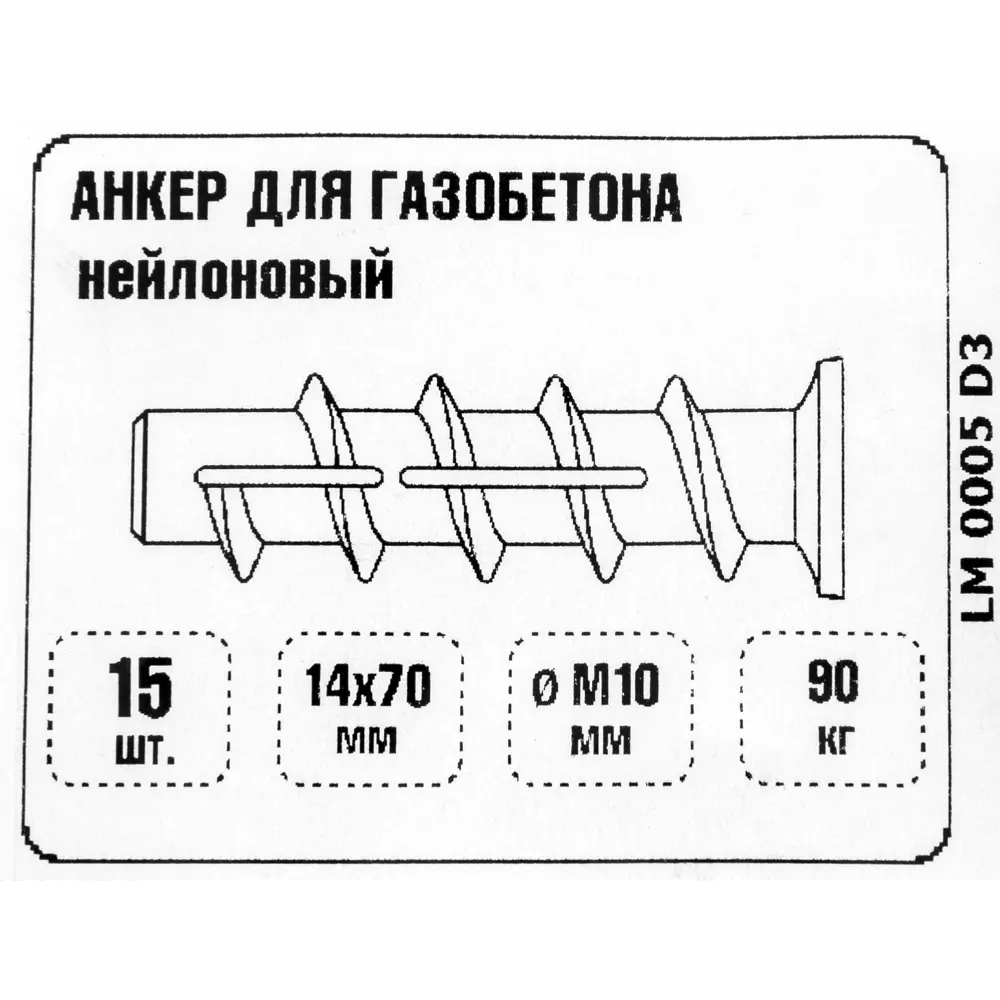 Дюбель для газобетона 10x70 мм нейлон цвет серый 15 шт ЕВРОПАРТНЕР STLM-2197645 - Вид №3