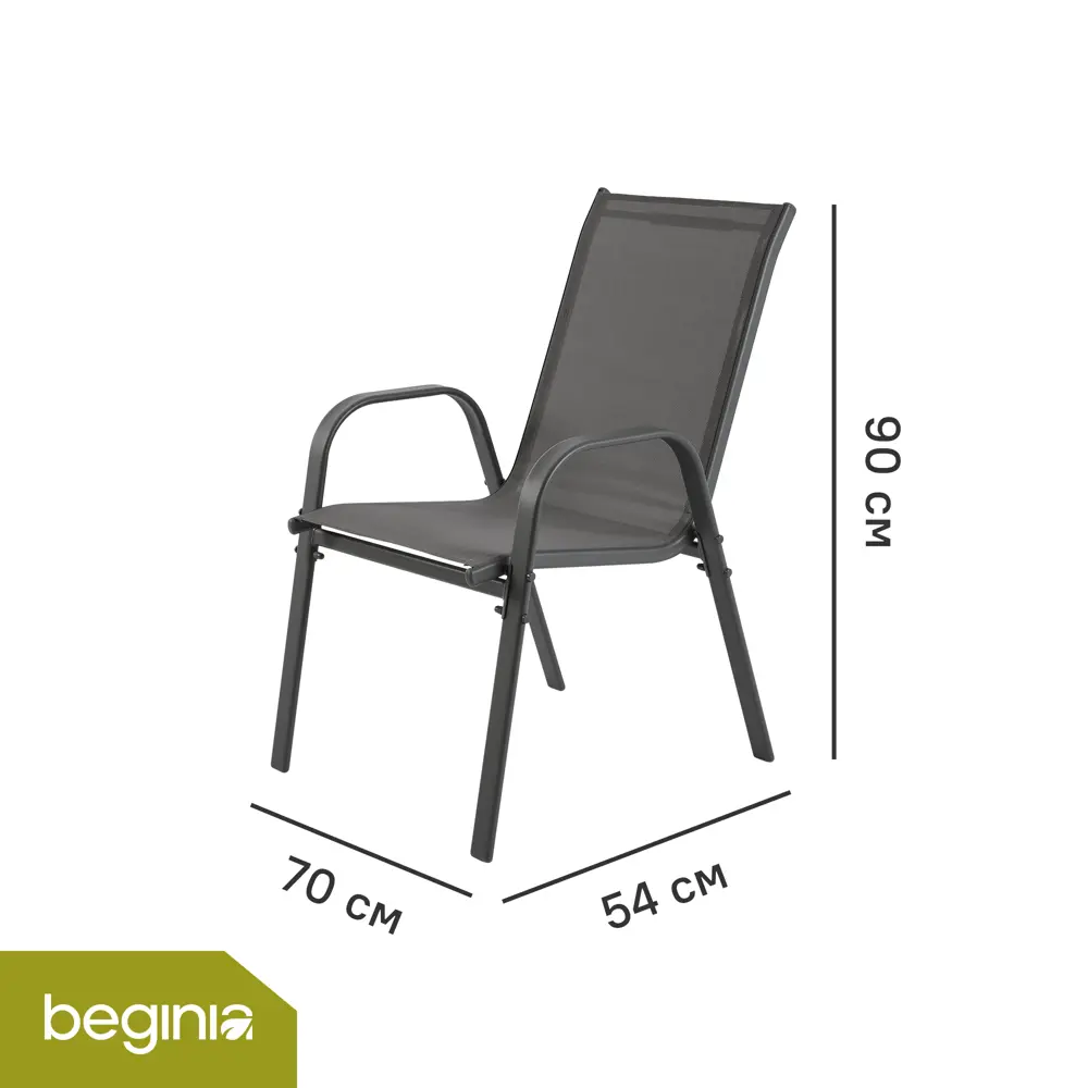 Комплект стульев садовых BEGINIA Alma 70x54x91.5 см сталь серый 2шт STLM-2092841 - Вид №1