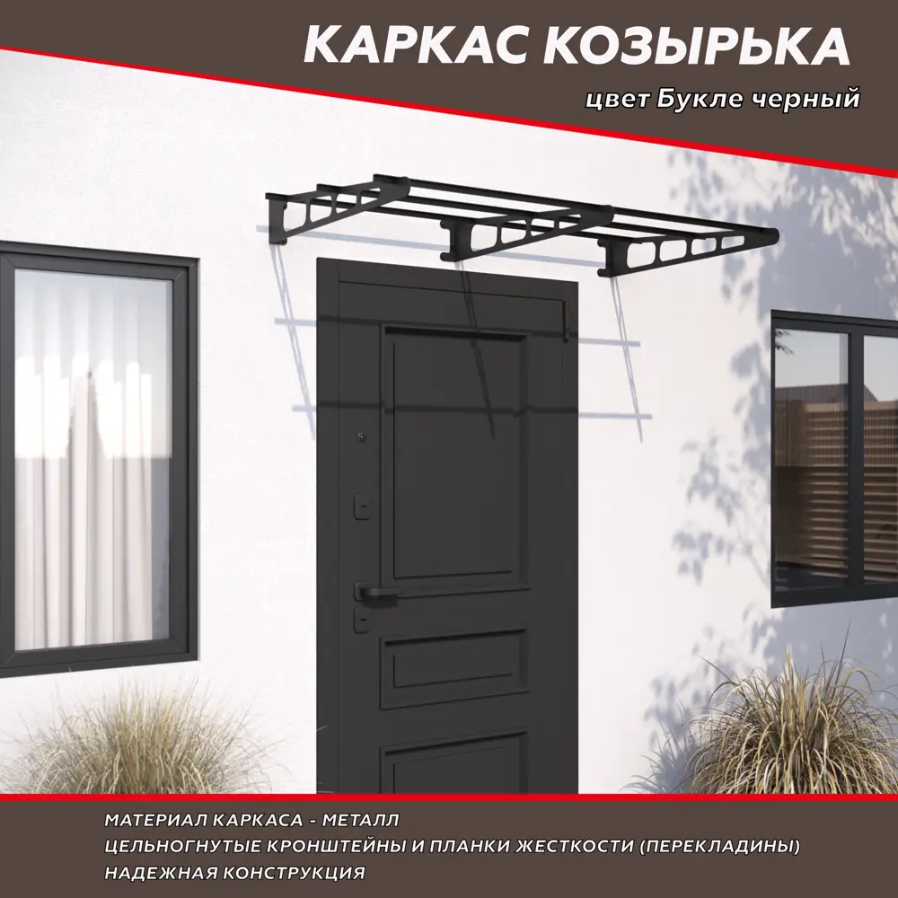 Каркас козырька Santreyd Порта К-3/5 для защиты входа 88922745 STLM-0904017 - Вид №2
