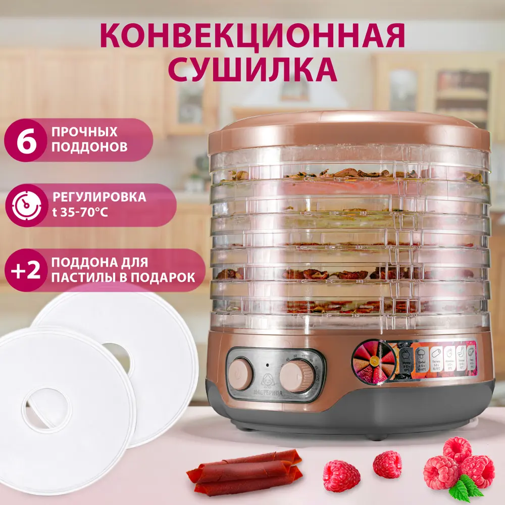 Сушилка электрическая Masterica EFD-3060 250 Вт 6 ярусов цвет зеленый STLM-2010798 - Вид №2