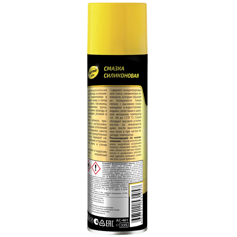 Смазка силиконовая ASTROhim 335 мл STLM-2137314 - Вид №2
