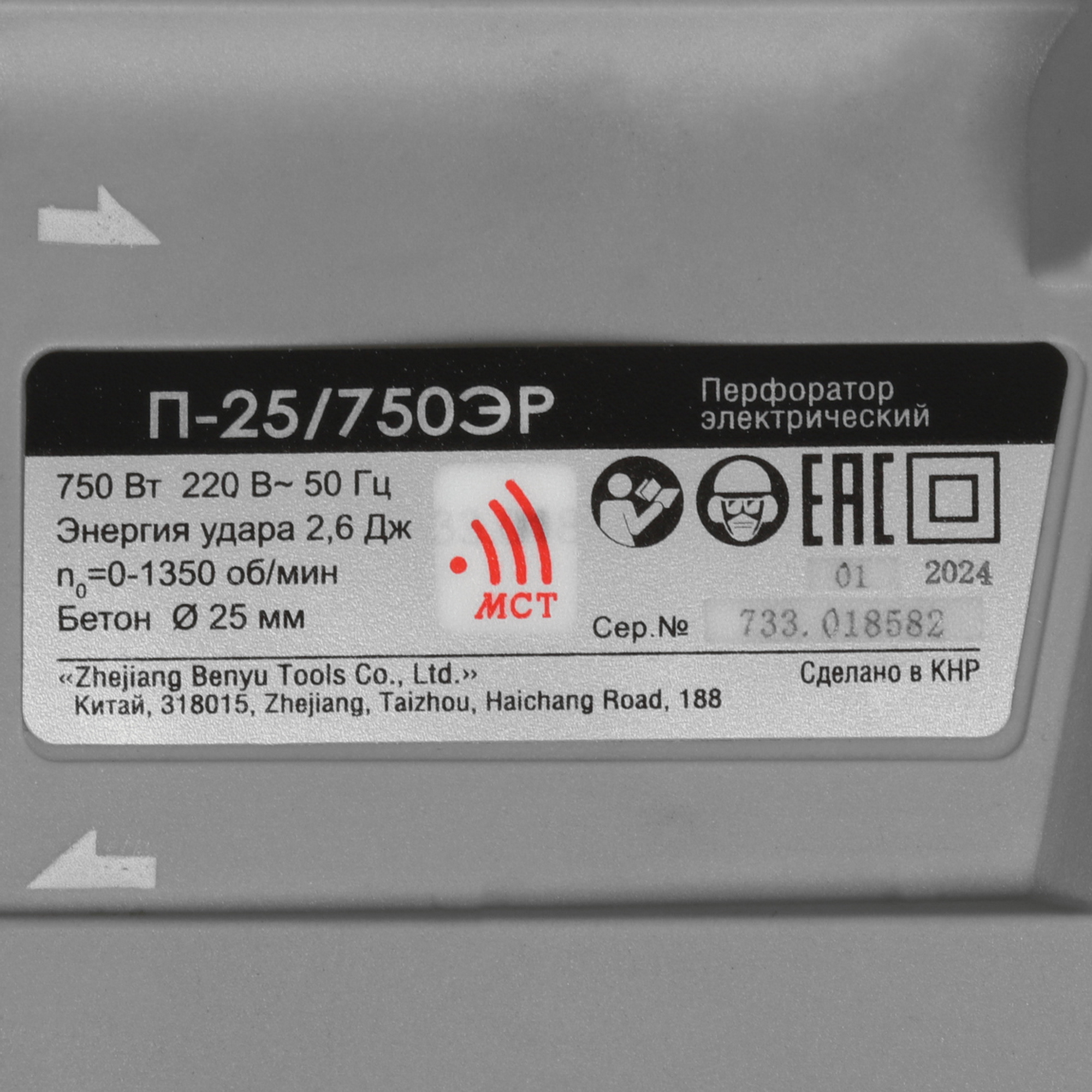 Перфоратор Интерскол П-25/750ЭР 9029473 STDN-0093405 - Вид №2