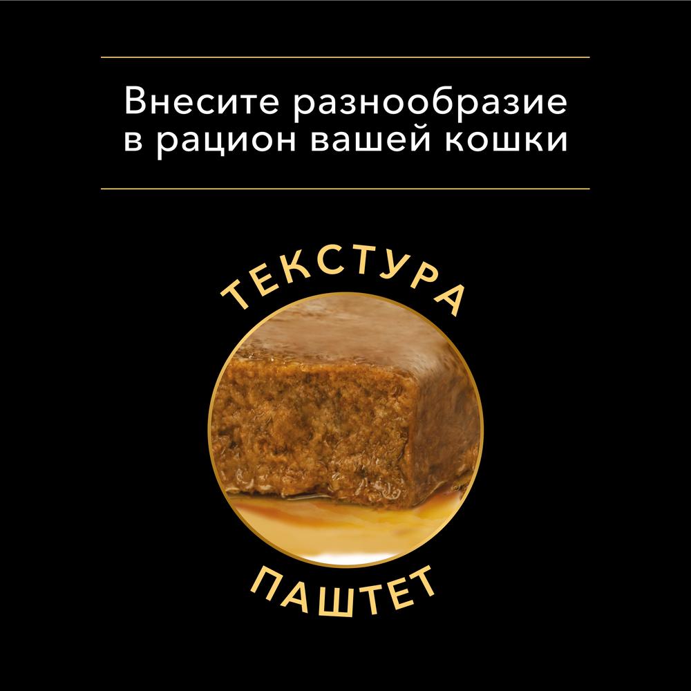 Т0035810 Корм для кошек курица банка 85г Pro Plan  - Вид №4