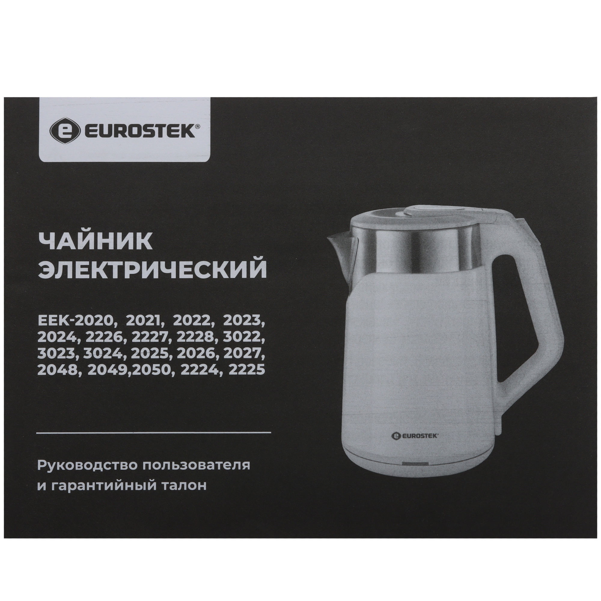 9974030 Электрочайник Eurostek EEK-2023 черный STDN-0010398 - Вид №5