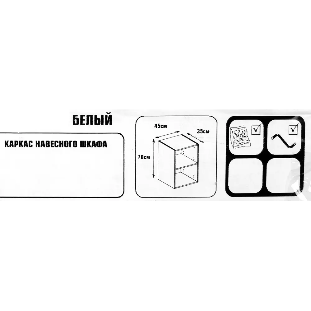 Каркас навесной 45x70x35 см, ЛДСП, цвет белый DELINIA STLM-2075799 - Вид №5