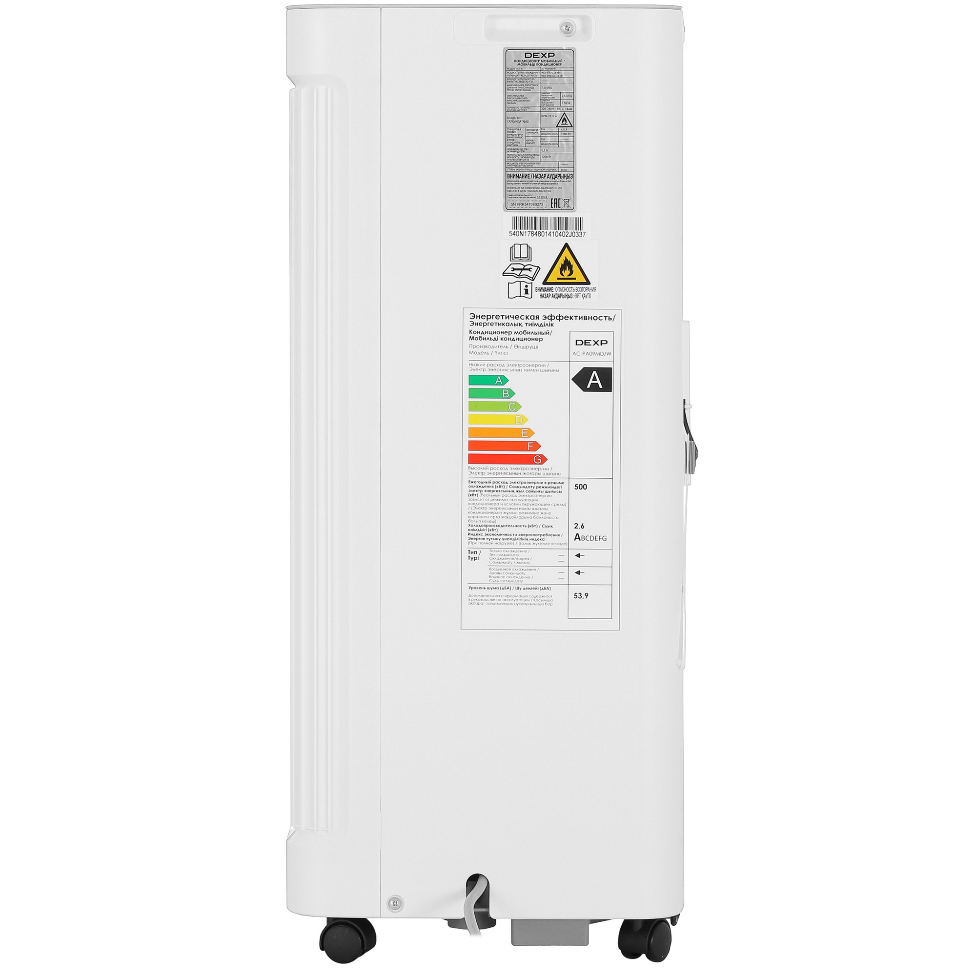 9046217 Кондиционер мобильный DEXP AC-PA09MD/W белый STDN-0120877 - Вид №2