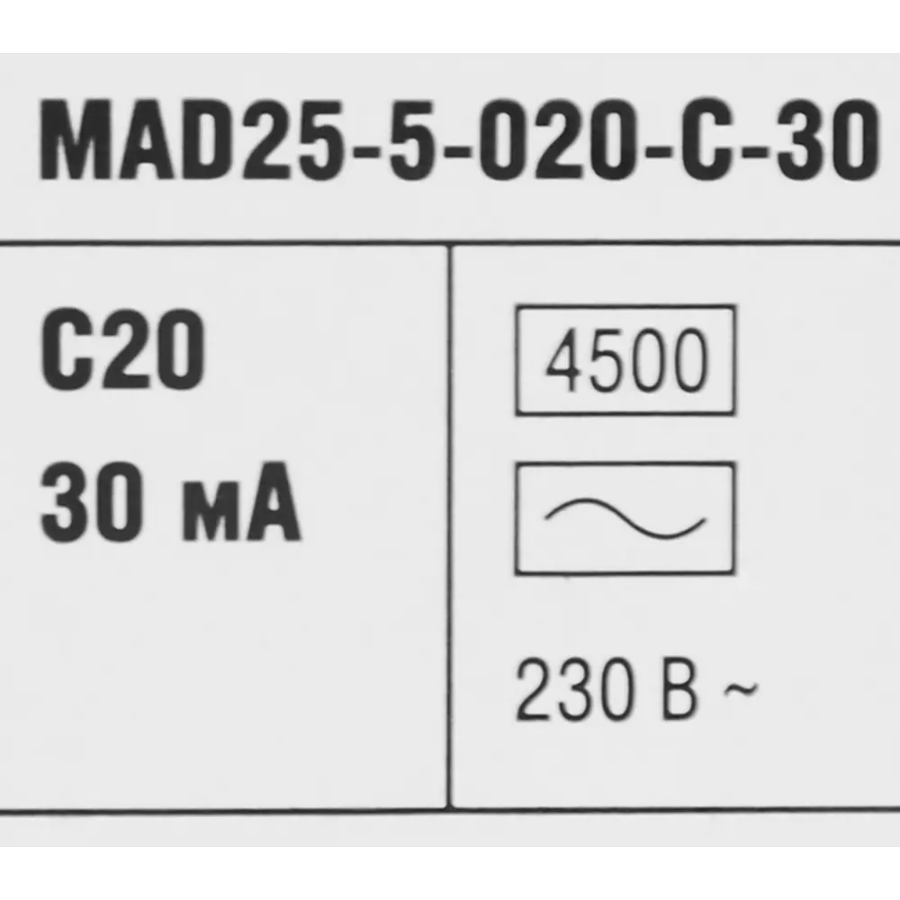 Дифференциальный автомат Generica АВДТ-32 для надежной защиты электросети 84871059 STLM-1359564 - Вид №6