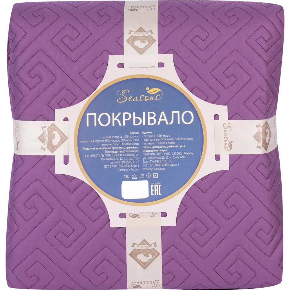 Покрывало, 220х240 см, хлопок, цвет чёрничный 82151964 STLM-2080394 Santreyd  - Вид №3