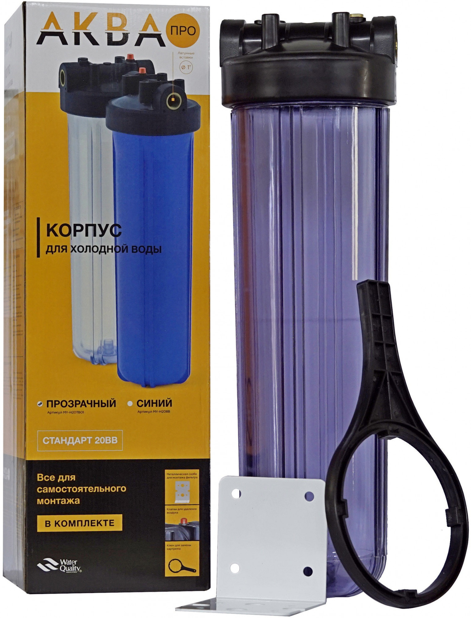 Корпус прозрачный для холодной воды 20BB-резьба 1" АКВА ПРО, 426 Santreyd 