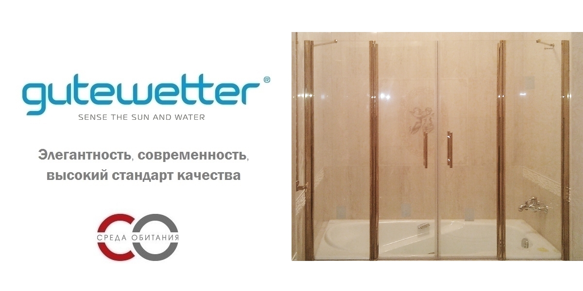 130X150GV604 Душевое ограждения на борт вынны GUTEWETTER Германия LUX - Вид №1