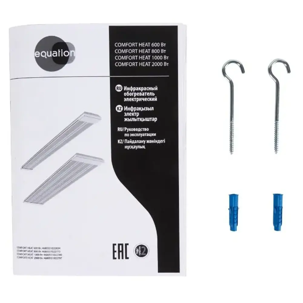 Инфракрасный потолочный обогреватель EQUATION Comfort Heat для балконов и мастерских 82326170 STLM-0024611 - Вид №3