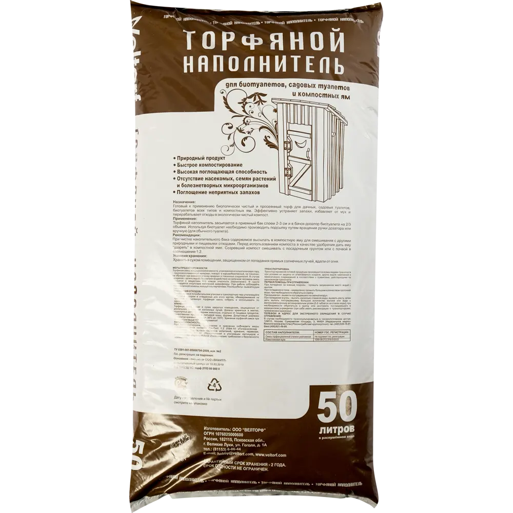 Santreyd Торфяной наполнитель для биотуалетов 50 л 82231965 STLM-0022404