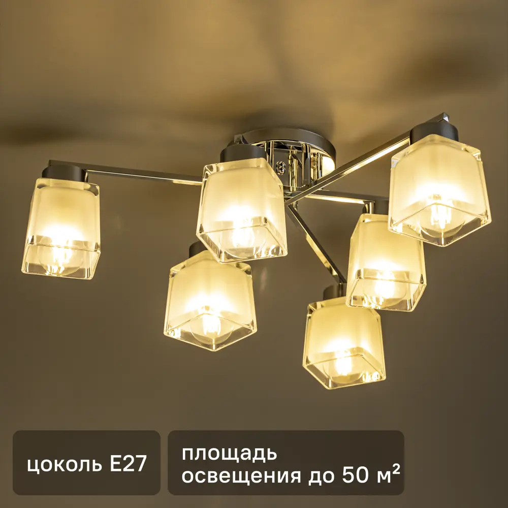 Люстра потолочная Ritter Bari 52519 6 6 ламп Е27 цвет хром STLM-2207657