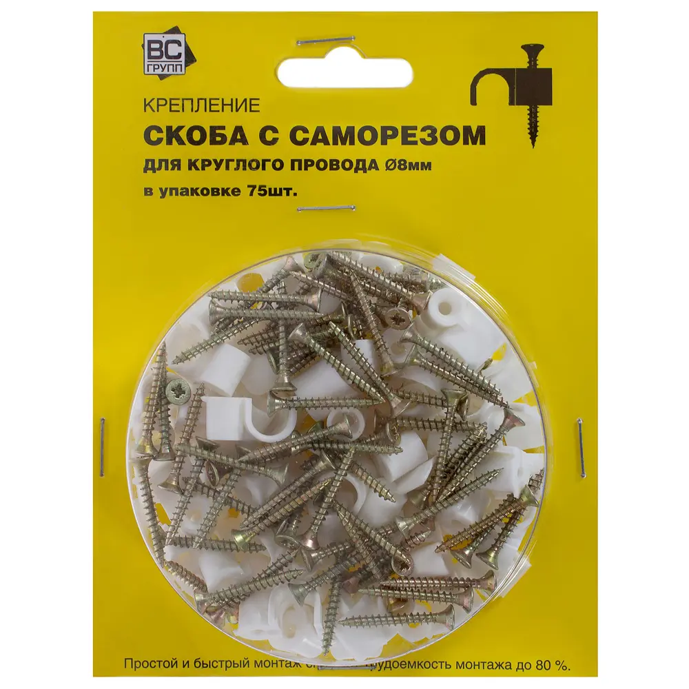 Скоба круглая с саморезом для провода 8х45 мм, пластик, 85 шт Santreyd STLM-2170882 - Вид №2