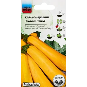 Семена овощей кабачок-цуккини Золотинка