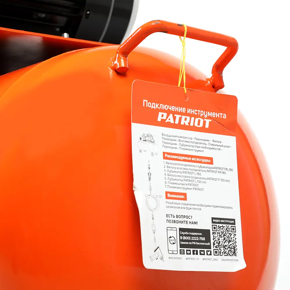 Компрессор Patriot LRM 100-480R с ременным приводом для профессионального использования 81946435 STLM-0014424 - Вид №12